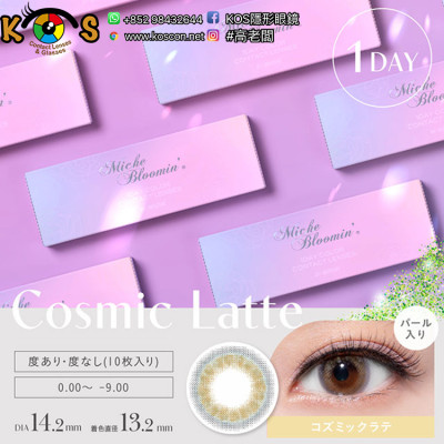 Miche Bloomin 1day CosmicLatte ミッシュブルーミン コズミックラテ Miche Bloomin 1day CosmicLatte ミッシュブルーミン コズミックラテ